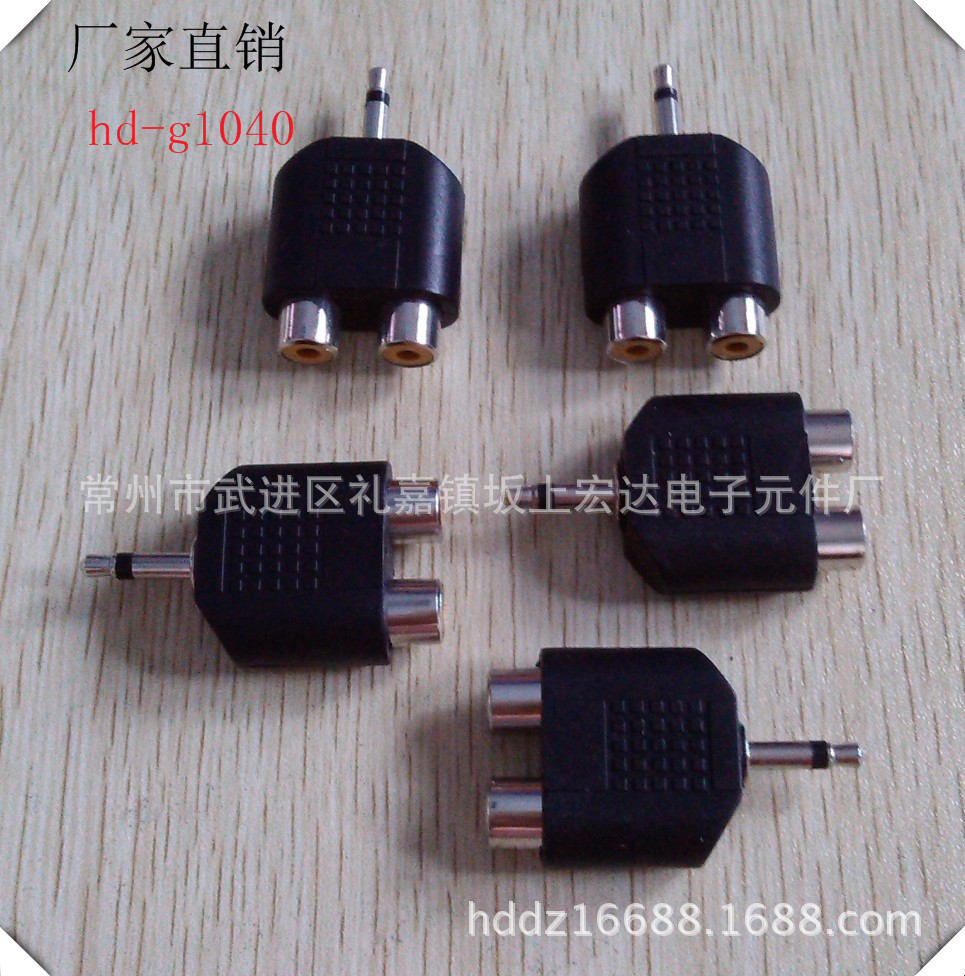 hd-g1040 3.5mm单声一公头转RCA莲花两母头母座音频耳机插头优质