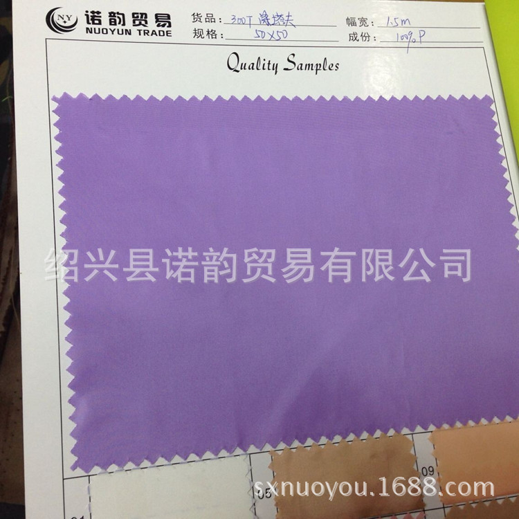现货供应300T涤塔夫全涤平纹里布 西装夹克大衣里布抗皱风衣