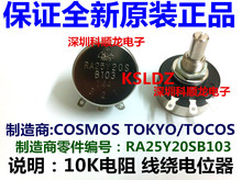 TOCOS RA25Y20S B103 ���@�λ�� �M��ȫ��ԭ�b��Ʒ