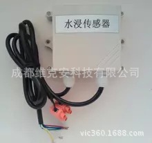 浸水报警器-浸水控制器-漏水绳-维克安漏水浸水报警器系列厂家