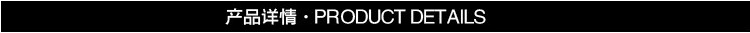 黑色 產品詳情