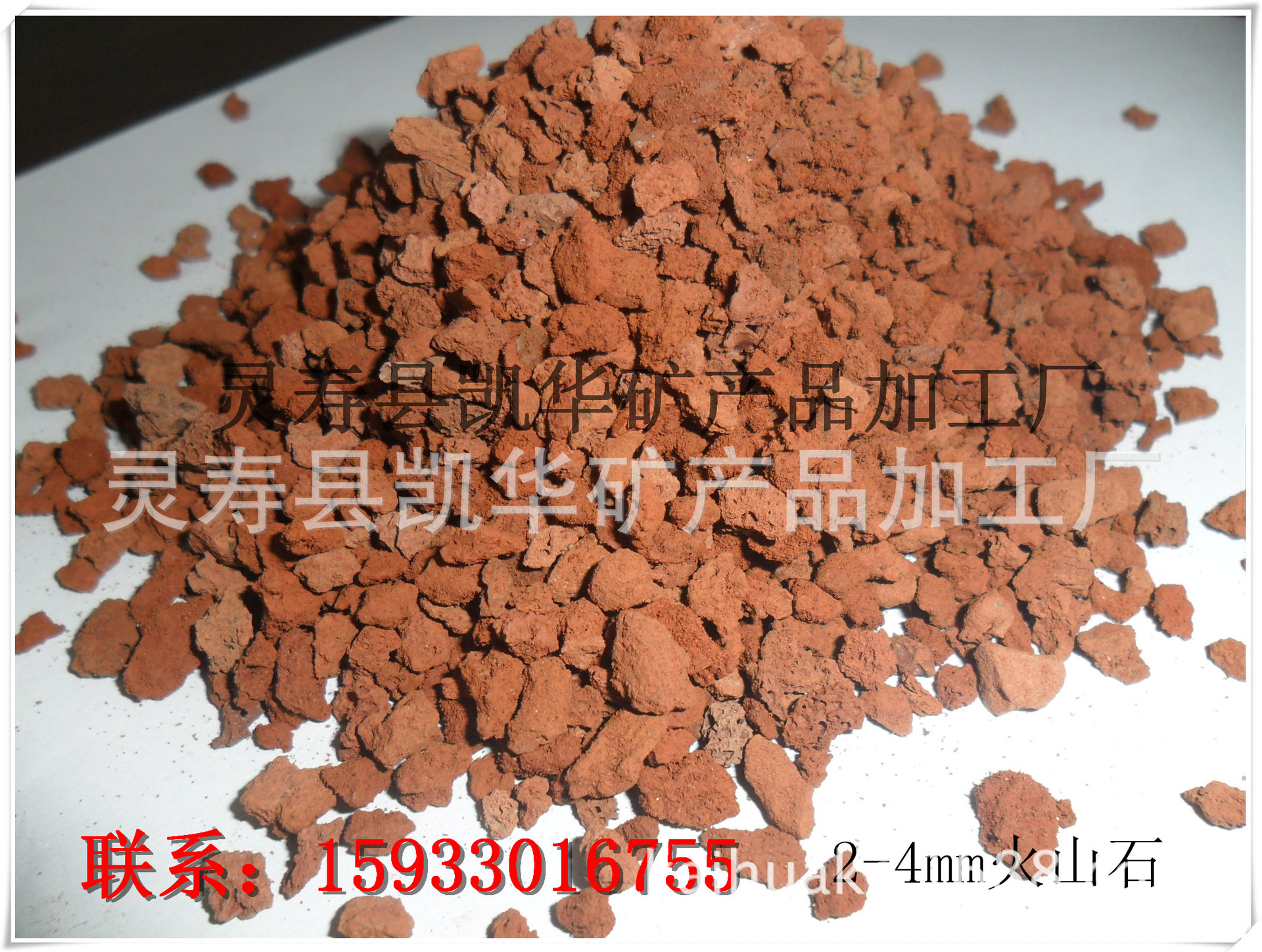 火山石,火山巖,火山泥