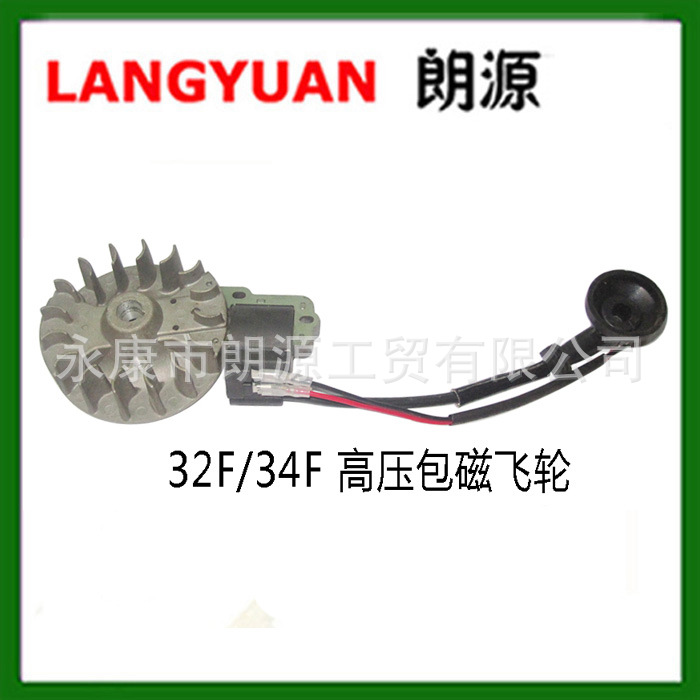 厂家供应割草机配件 TU26 32F 34F飞轮 高压包一整套