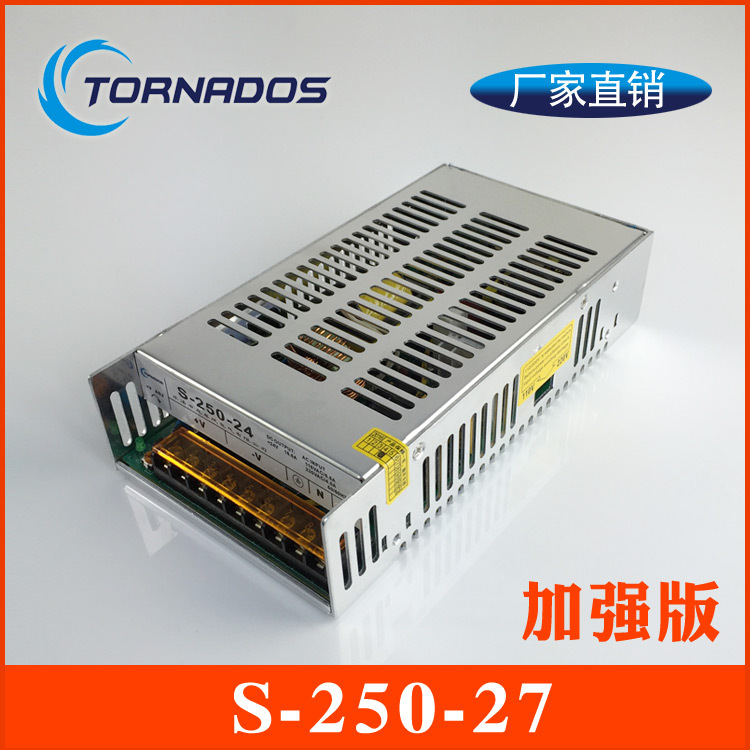 250W27V9A加强版S-250-27开关电源27V250W工业工程机械设备电源