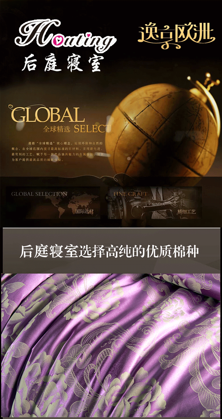 貢緞四件套_01