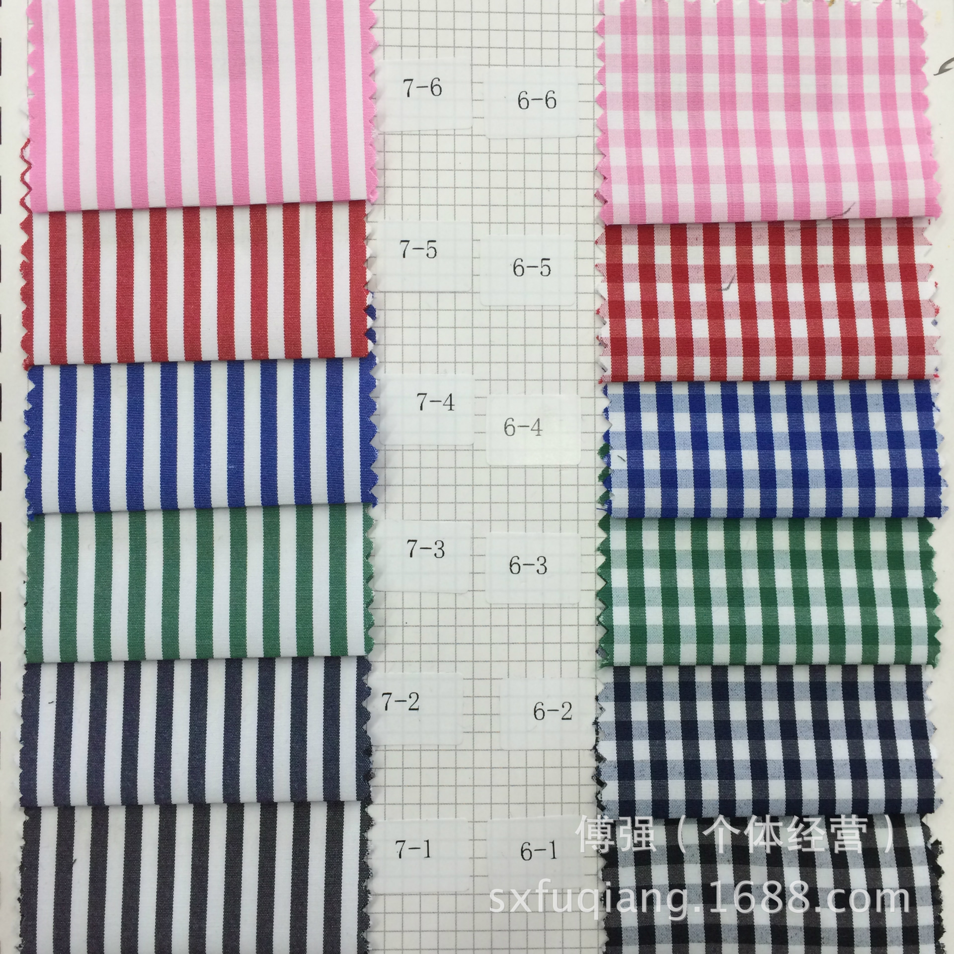 工装面料 涤棉衬衫布 色织格子条子 工作服布料 朝阳格 条纹布