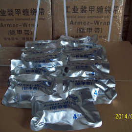 科创 工业装甲缠绕带 铠甲带 铠装带 冷缩电缆附件中间连接铠装带