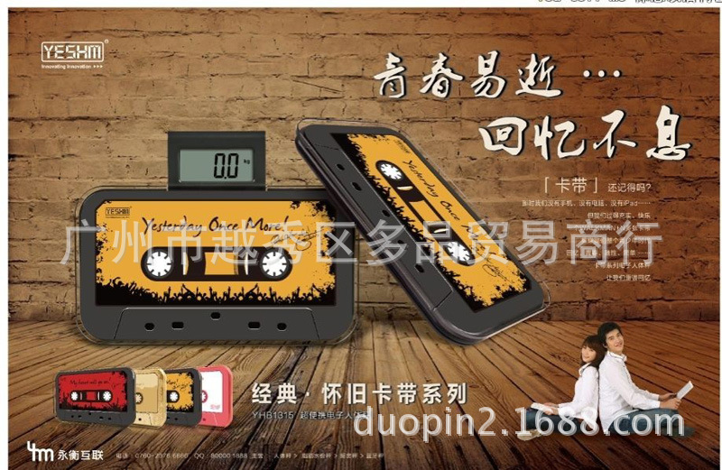 Manufacturers selling the new YESHM mini scale electronic weighing scale said cassette creative styles scale, random1