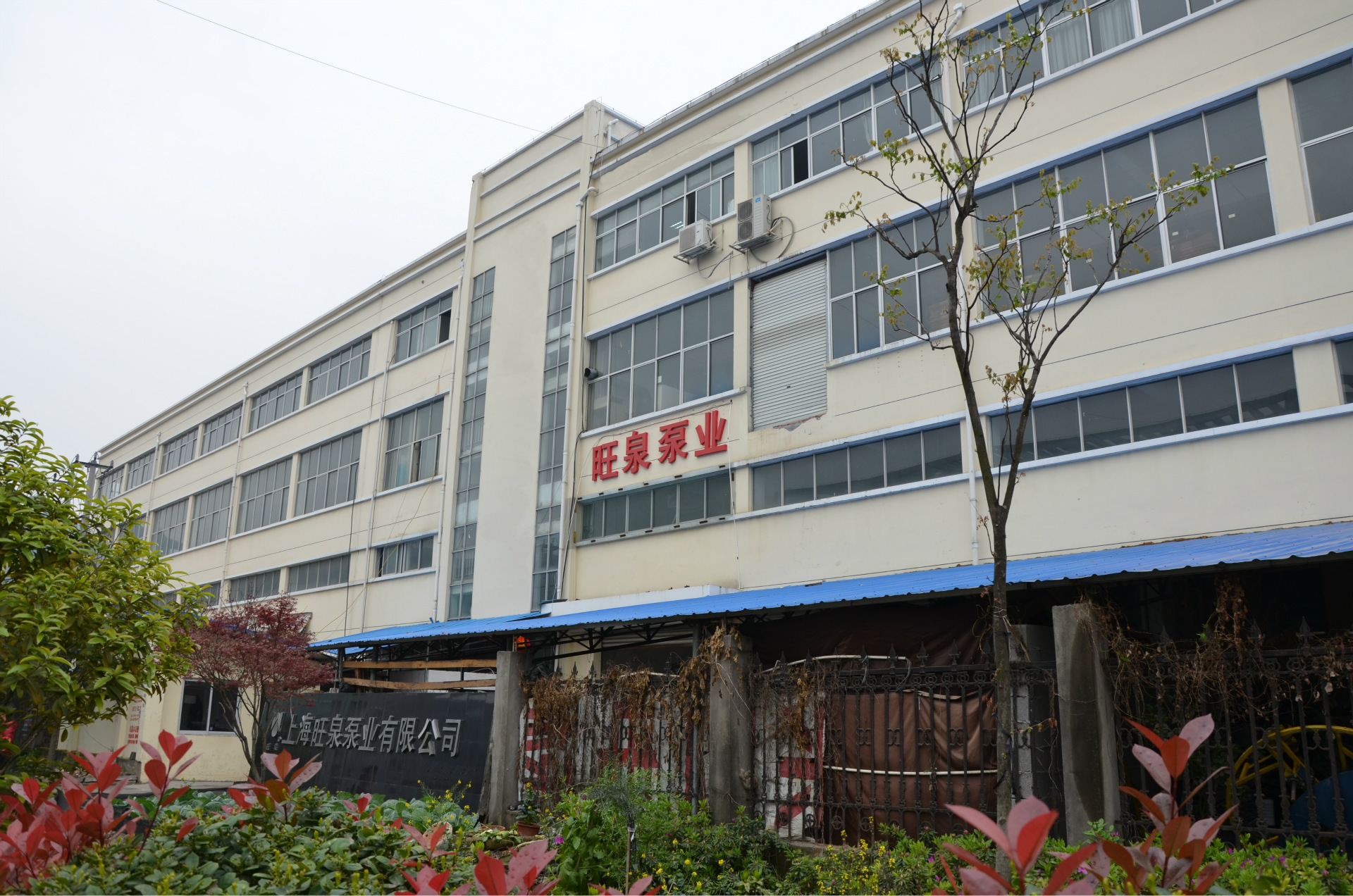 上海旺泉新厂区