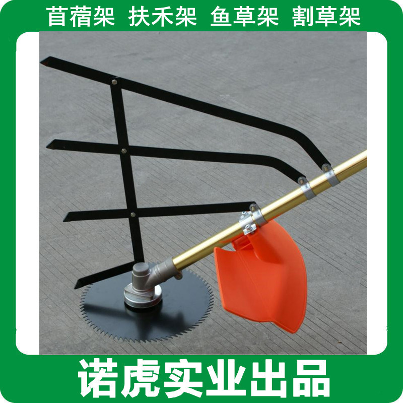 扶草架 割草割灌机苜蓿架 扶草器 牧草架 扶禾器 玉米甘蔗扶倒架