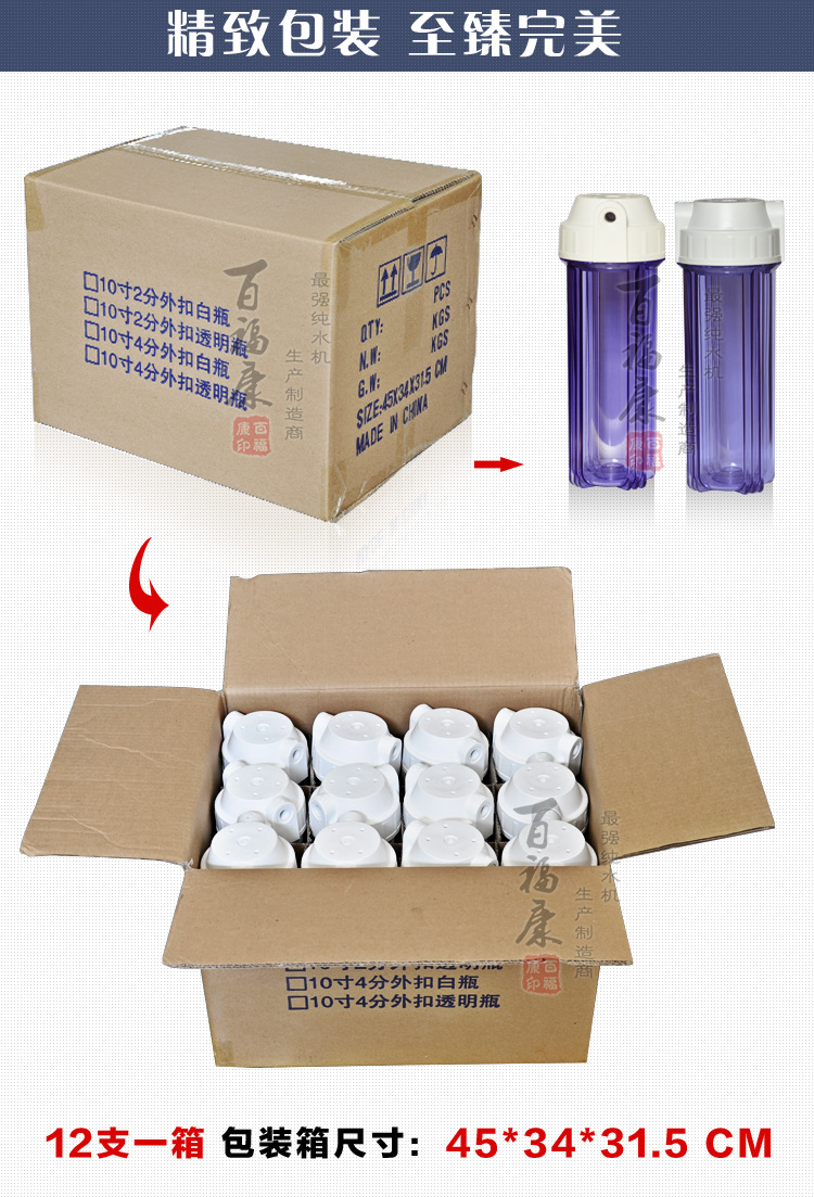 10寸欧式透明滤瓶_09