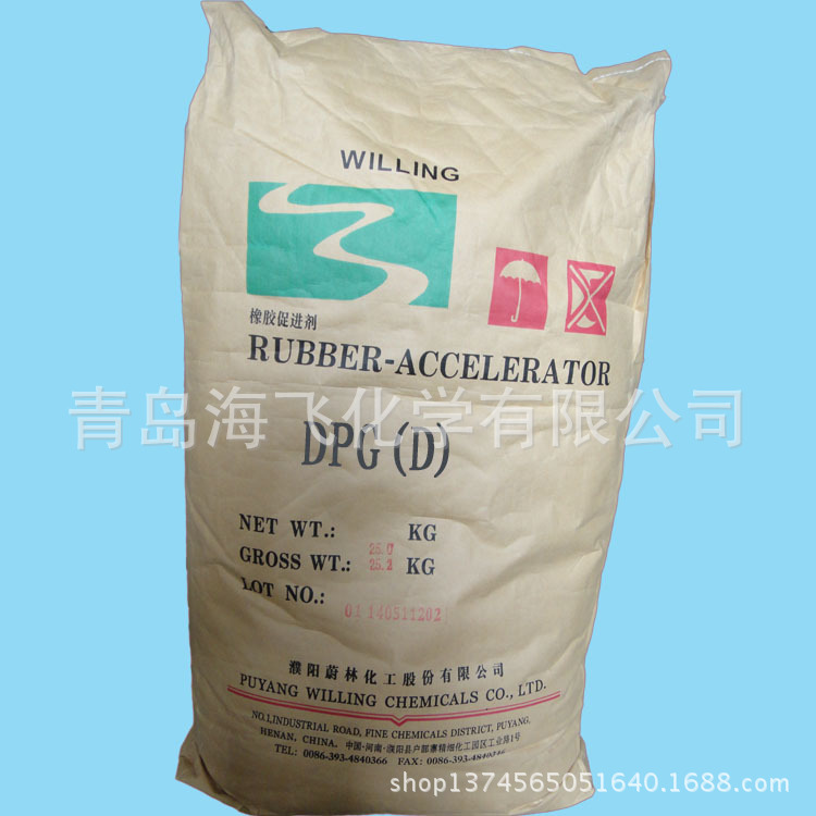 橡胶硫化促进剂 DPG (D)
