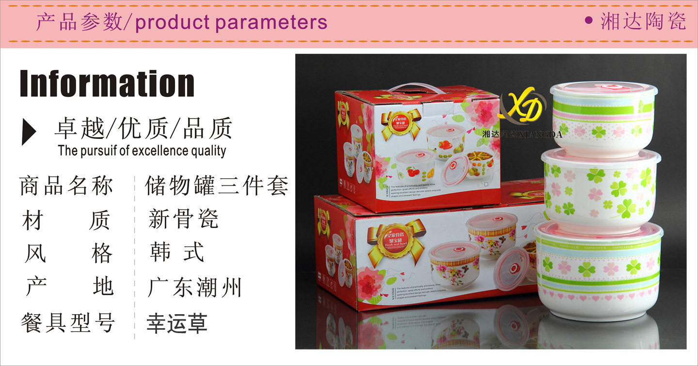 儲物罐三件套2副本