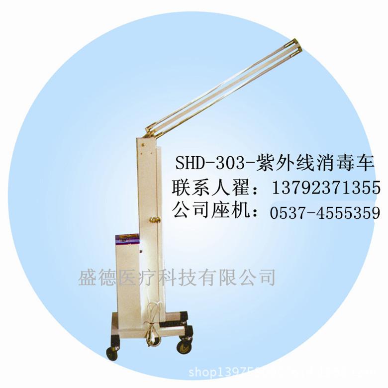 SHD-303-紫外線消毒車