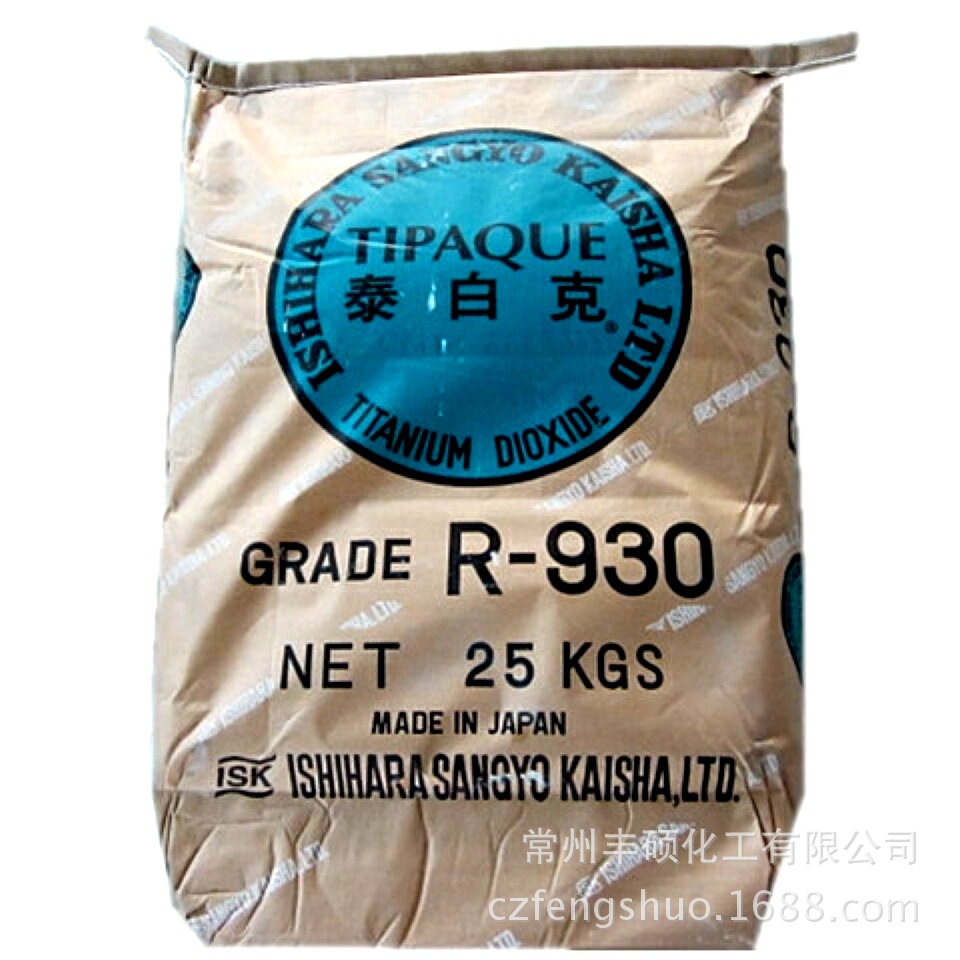 日本原装进口食品油墨用化妆品二氧化钛钛白粉 930石原泰白克