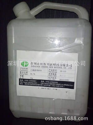 厂家直销  乙烯基双封头 四甲基二乙烯基二硅氧烷 CAS：2627-95-4|ms