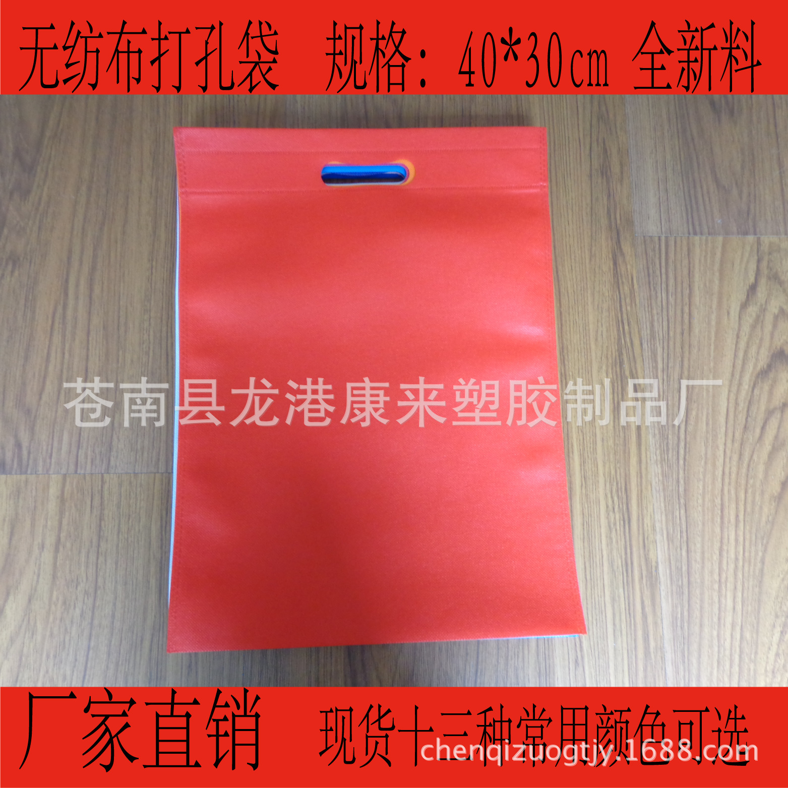 现货打孔式无纺布袋/超声波无纺布袋 70克全新料