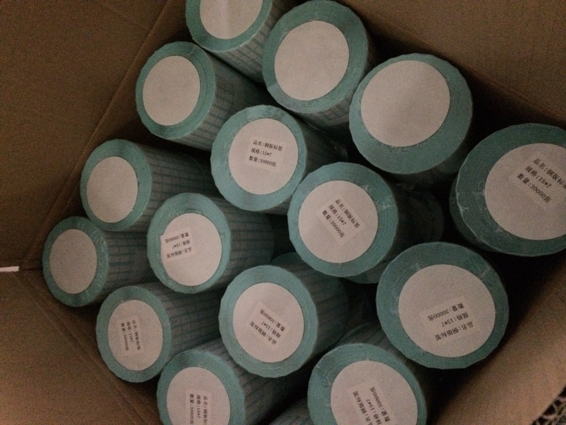 苏州吴江fasson条形码标签,碳带,色带厂-ZEBRA标签机适用纸类标签