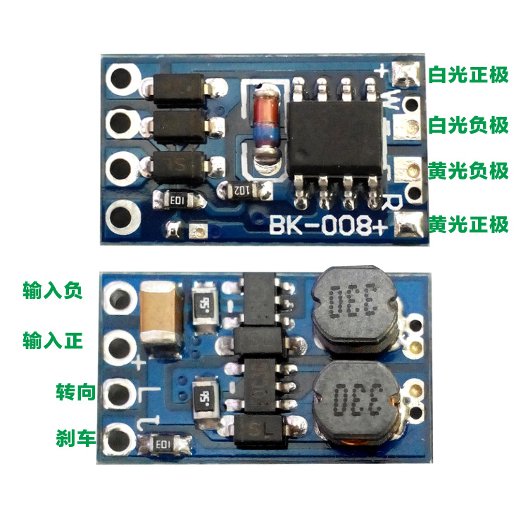 双路转向控制器 刹车转向恒流驱动器 双色爆闪灯恒流控制板