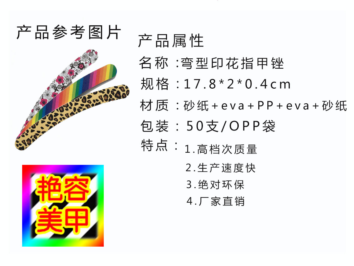 产品介绍：指甲锉 副本
