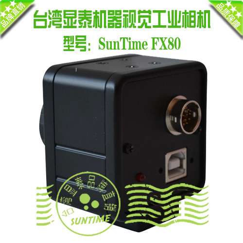 台湾显泰SunTime FX80高速60帧USB相机\USB工业相机 SDK带外触发