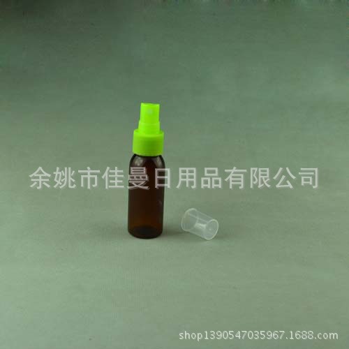 30ml塑料喷瓶  日用品 化妆水瓶 喷雾瓶