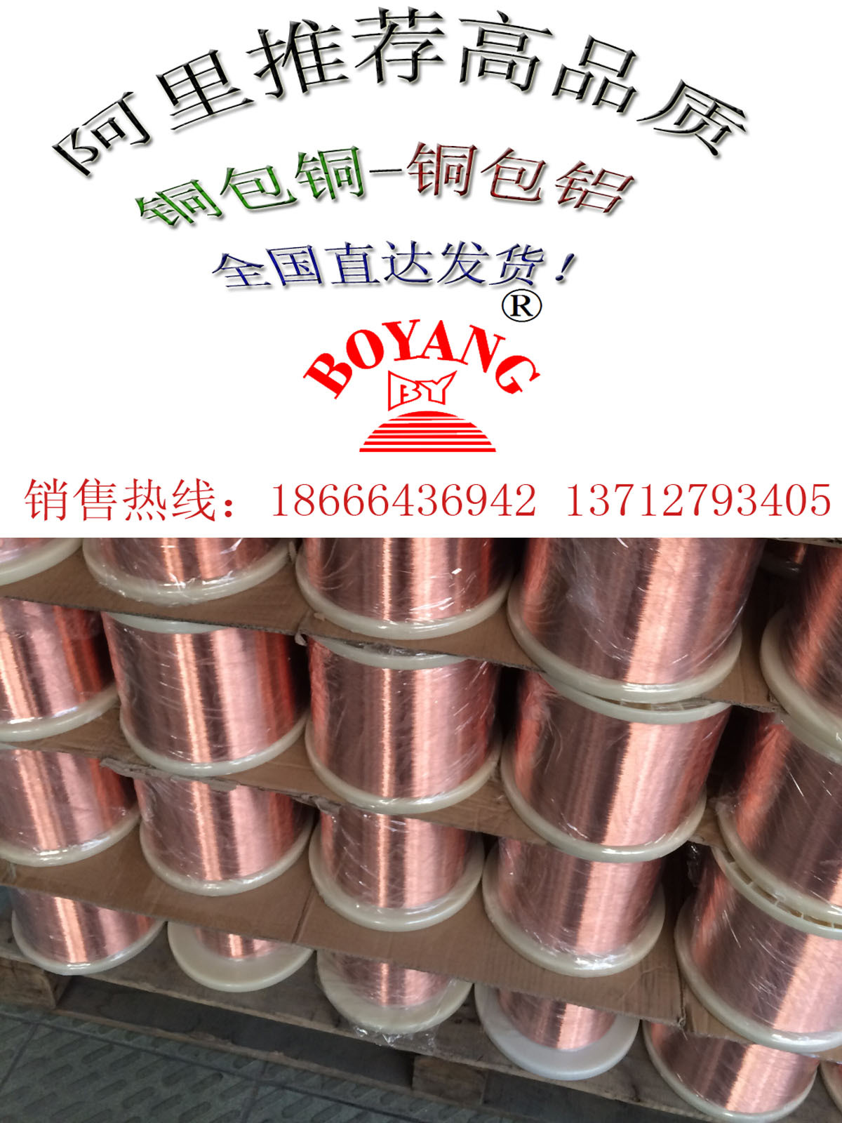 供应0.08~2.05铜包铜  镀锡铜包铜长期现货全国发货次日达