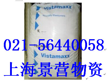 埃克森三元乙丙胶EPDMV2504