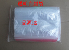 PE自封胶袋/夹链自封袋/包装袋透明袋密封袋23*33CM100只/包批发