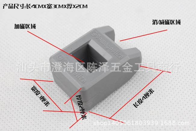 加磁器_副本