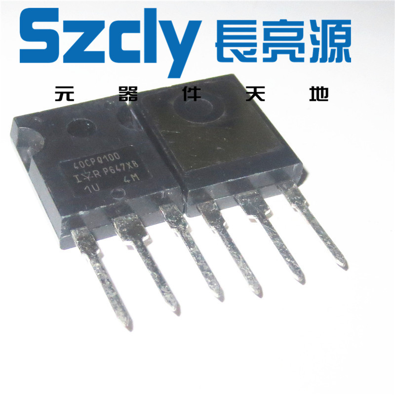 全新IR40CPQ100 TO-247   20A 100V  肖特基二管原装