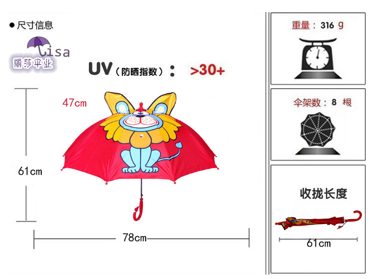 50公分耳朵伞信息