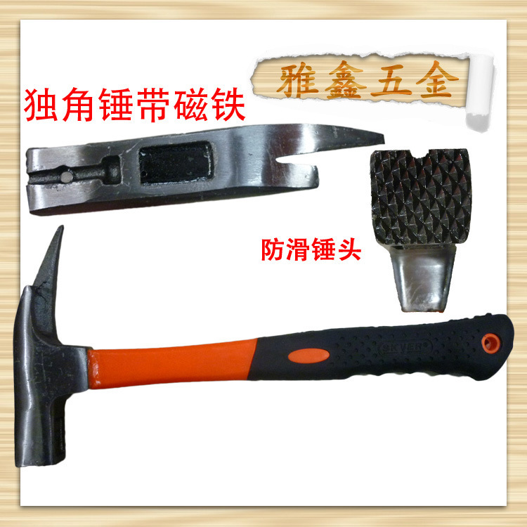 供应包塑柄独角锤锤子铁锤五金工具羊角锤拆卸重型耐用防爆防震