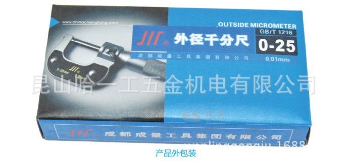 成量外径千分尺0-25MM25-50-75-100-125-150-175-200-225-250-300
