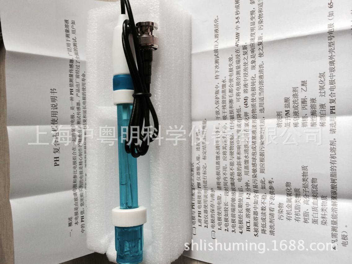 E201-C-9塑壳pH复合电极 PHS-3C PHS-25 PHS-2C电极