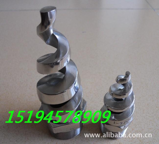 1/2 3/4 1寸1.5寸2寸煤矿清洗防尘喷嘴 工业螺旋喷淋喷嘴