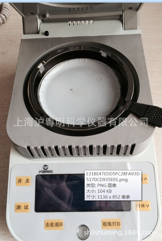 DSH-50-1电子水份快速测定仪 越平50/0.001水分测定仪