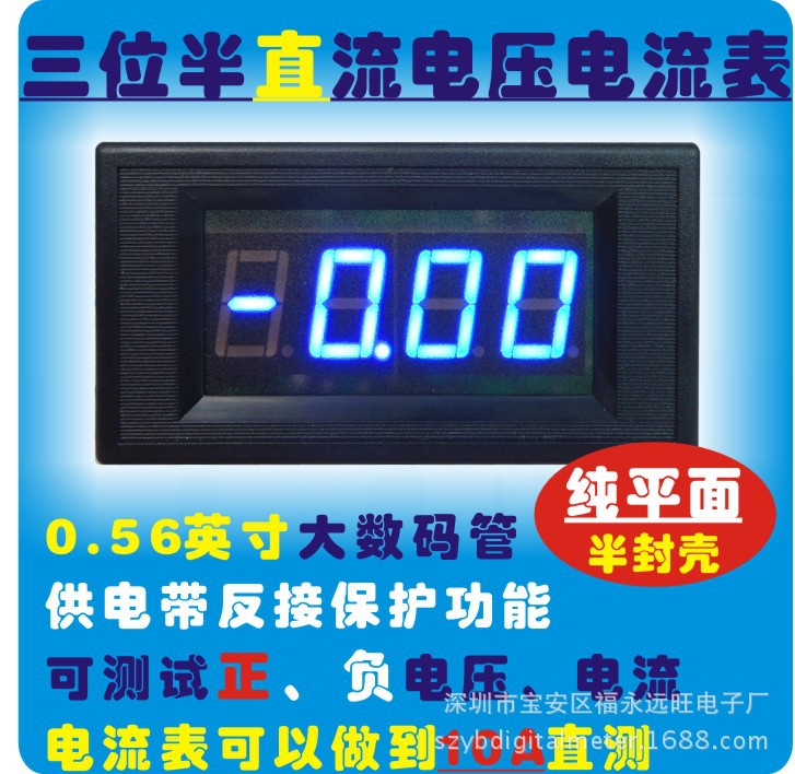 YB5135A 三位半电压表 LED 数显电压表 数字 ICL7107直流电压表头