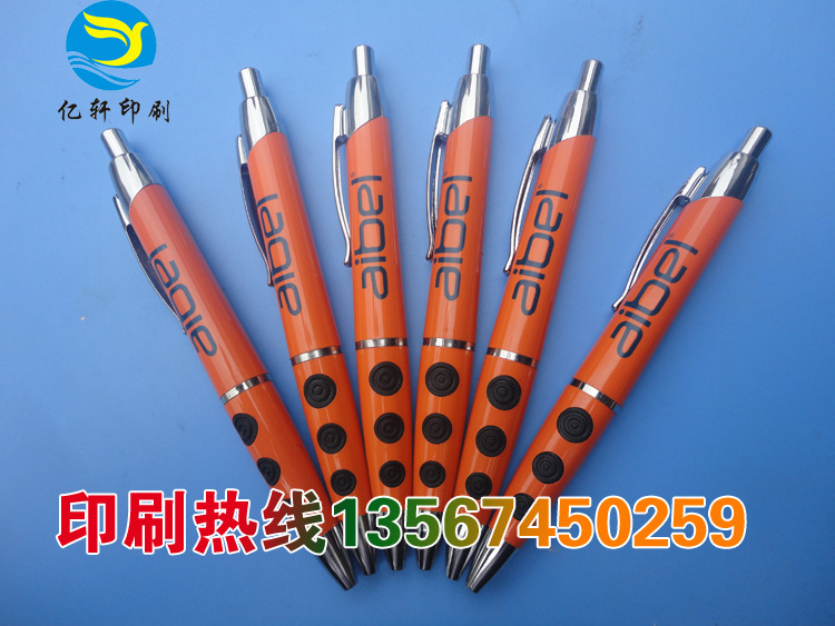 提供圆珠笔表面移印加工/丝印加工