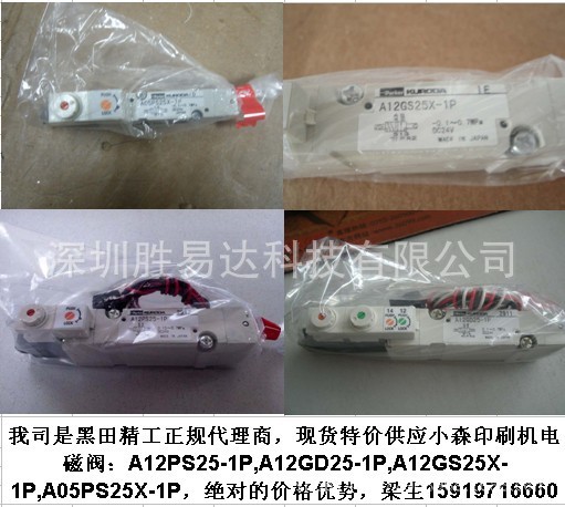 现货特价KOMORI原装电磁阀A12GD35X-1P