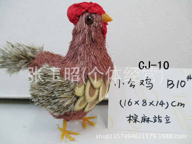 CJ-10小公雞B10棕麻站立_副本