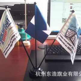 厂家定制涤纶谈判旗 ABS旗杆桌面旗帜谈判旗 热转印定制旗