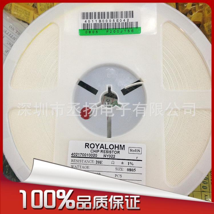 0805 贴片电阻 20R 1%  全新正品