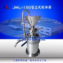 全不銹鋼JML系列立式膠體磨 果醬磨漿機 食品粉碎加工設備