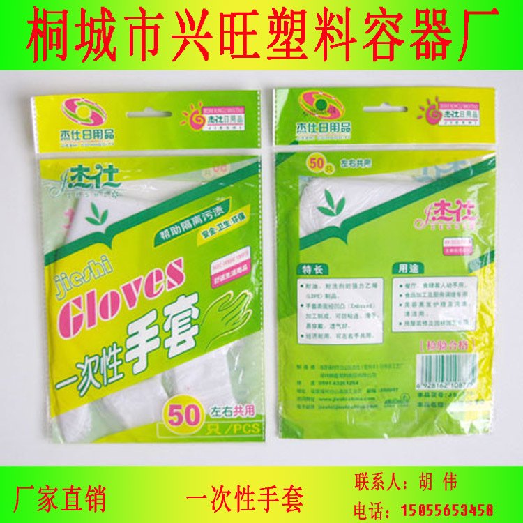 一次性手套13