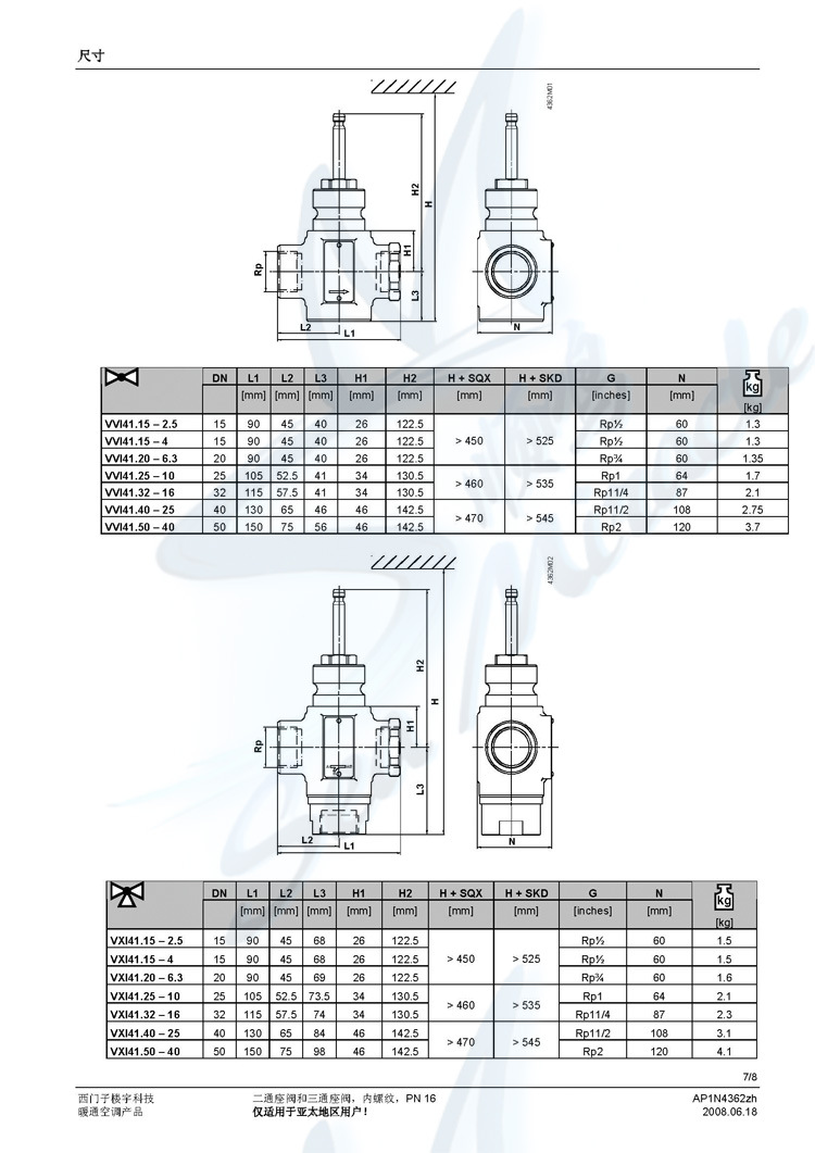 SIEMENS西门子C/VXI41.20-6.3电动三通调节阀 内螺纹水阀DN20 西门子