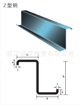 批發Q195  Q235 Z型鋼 鋼結構 檩條 冷彎型鋼鍍鋅Z型鋼