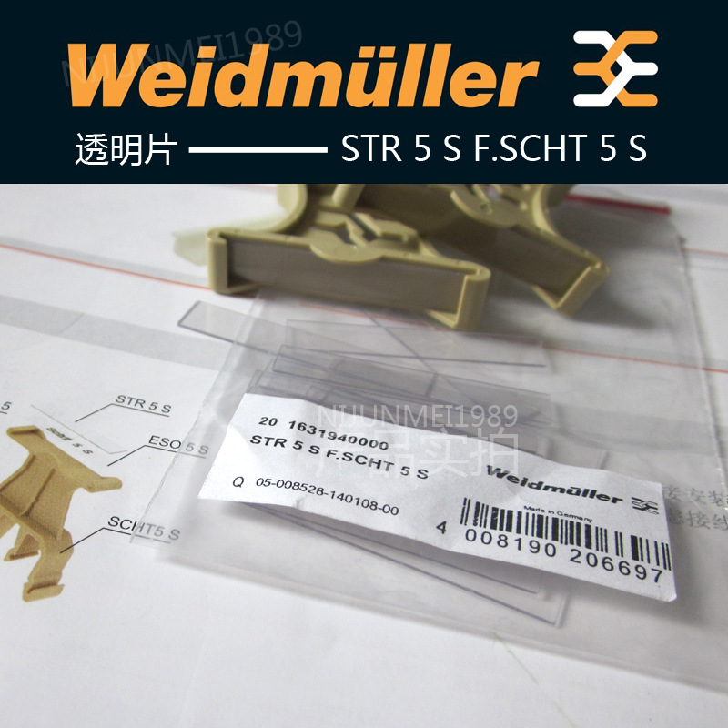 正品 魏德米勒 标记座配套透明片 STR 5 S F.SCHT 5 S 接线端子