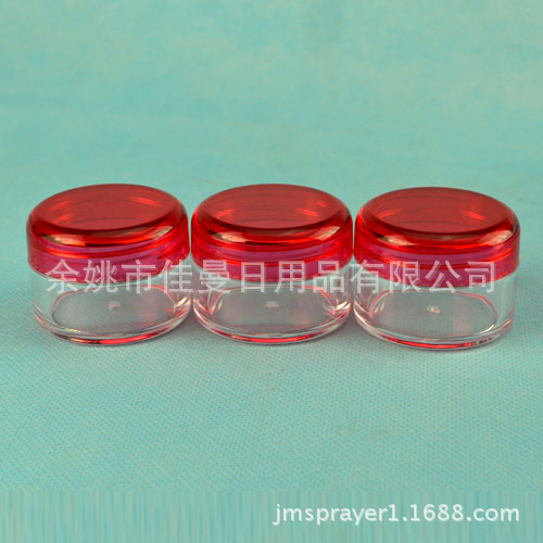 塑料灌yz-4219  化妆品盒 20g软膏盒 小盒子 面霜盒 金粉瓶 