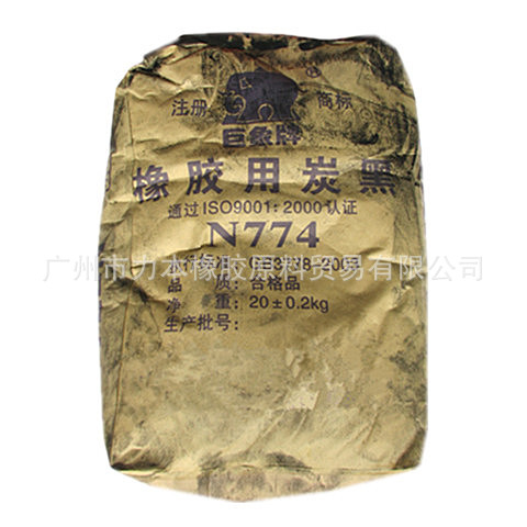 6.70元黑豹碳黑N774